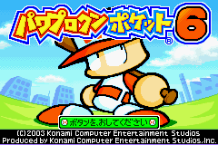 Power Pro Kun Pocket 6 title screen for GameBoy Advance